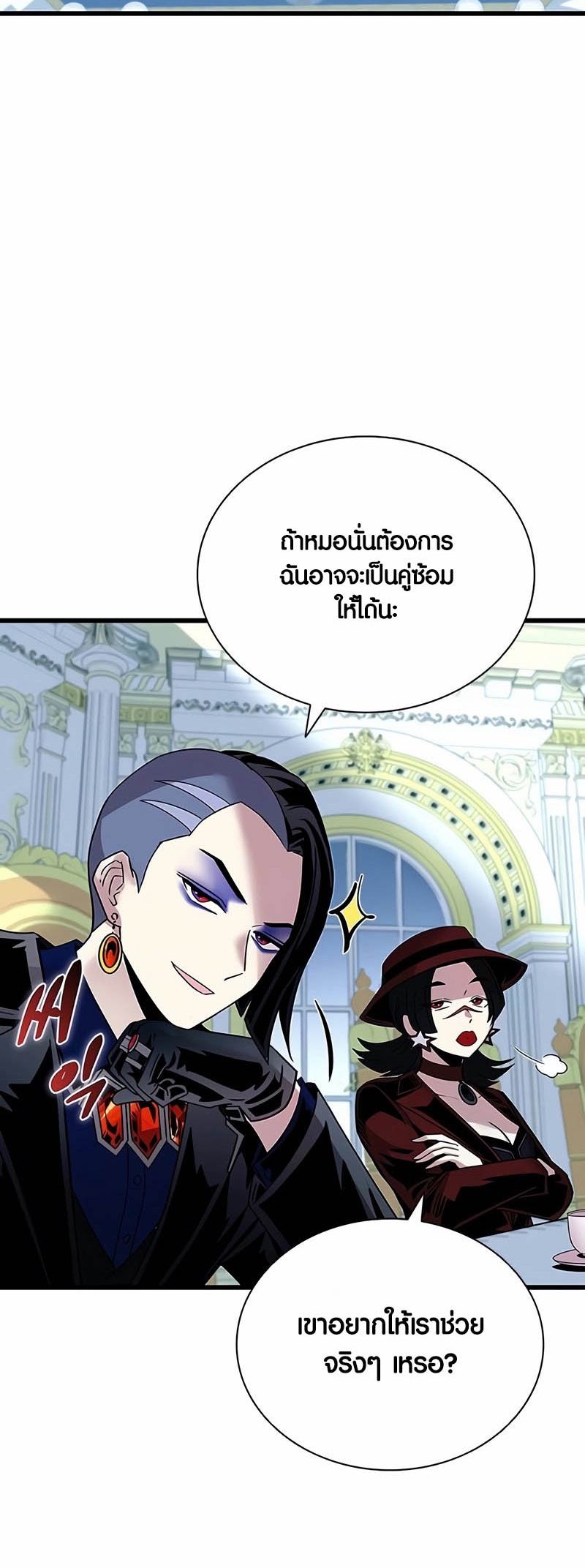 เธญเนเธฒเธเธกเธฑเธเธฎเธงเธฒ เน€เธฃเธทเนเธญเธ Villain To Kill 152 23