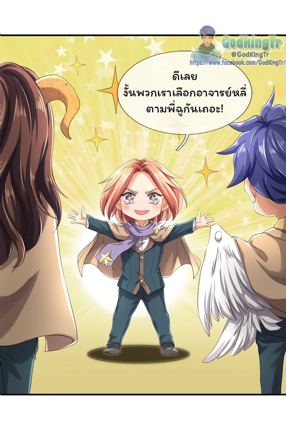 Eternal god King เธ•เธญเธเธ—เธตเน 220 (4)