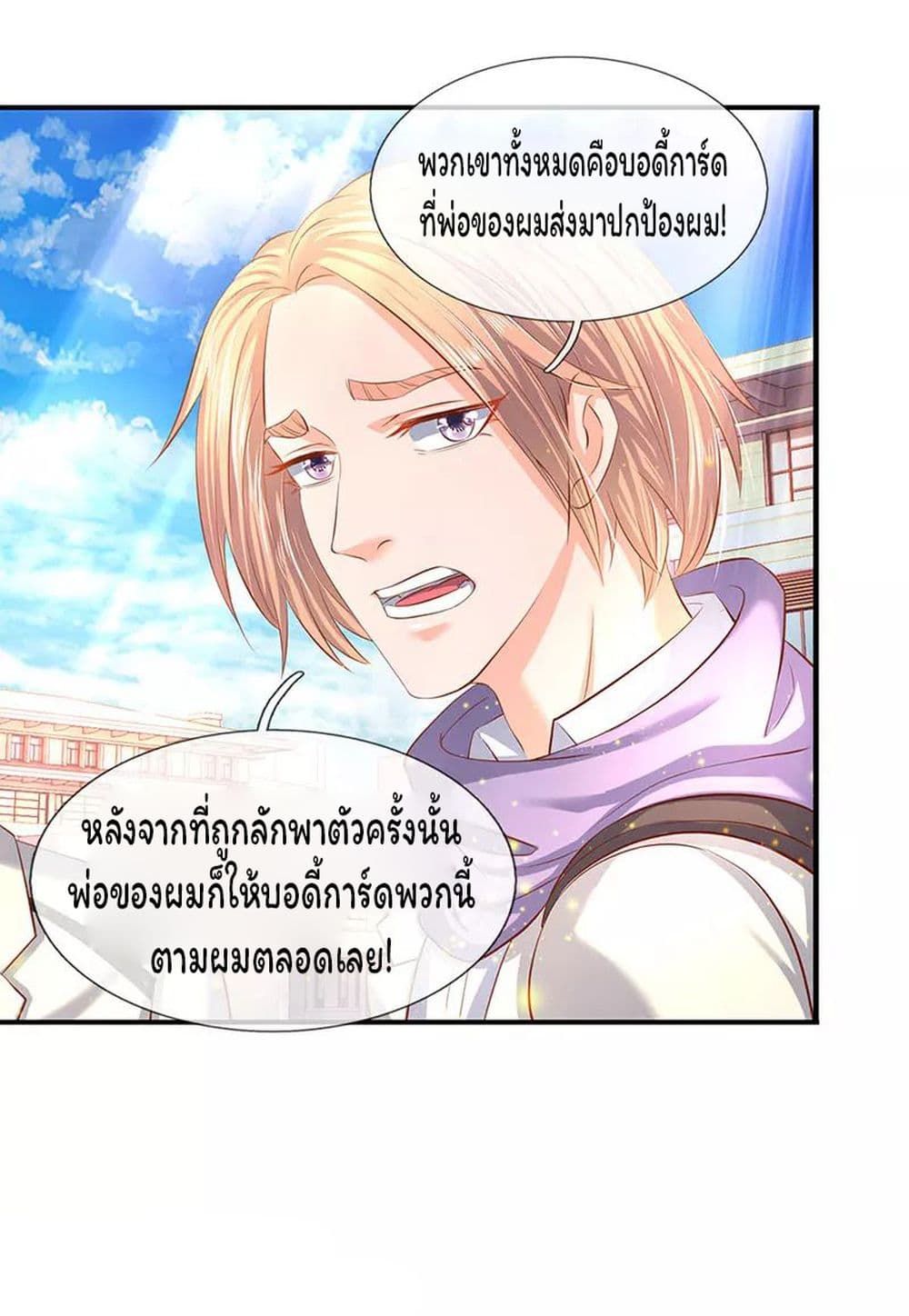 Eternal god King เธ•เธญเธเธ—เธตเน 59 (12)