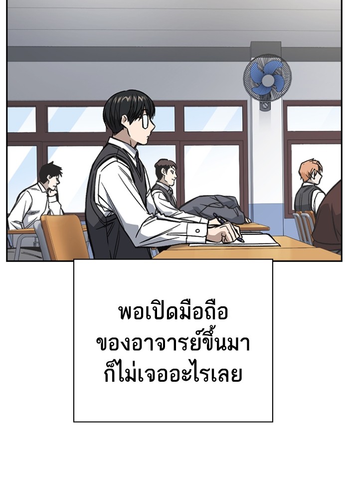 study group เธ•เธญเธเธ—เธตเน 197 (108)