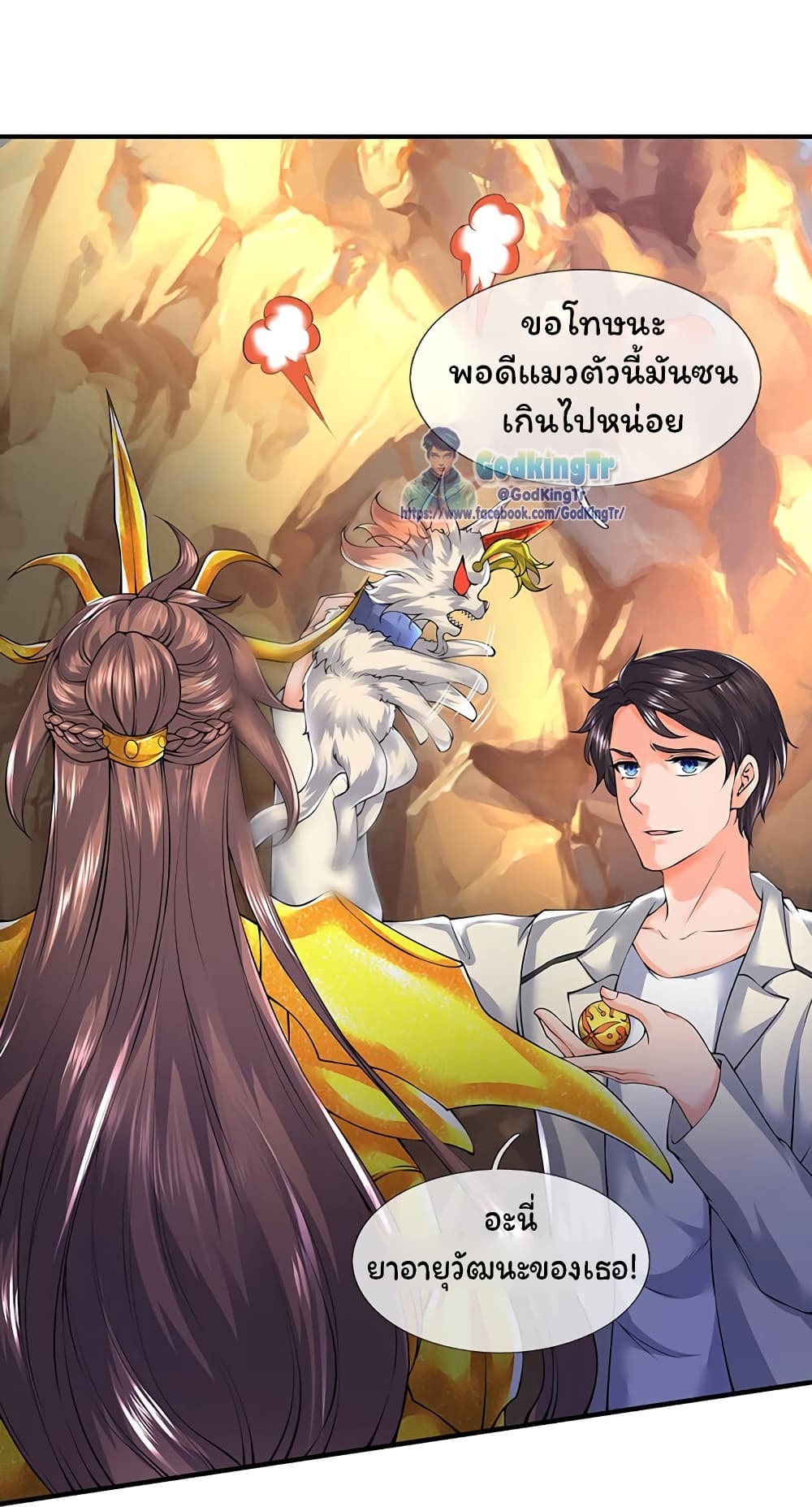 Eternal god King เธ•เธญเธเธ—เธตเน 160 (2)