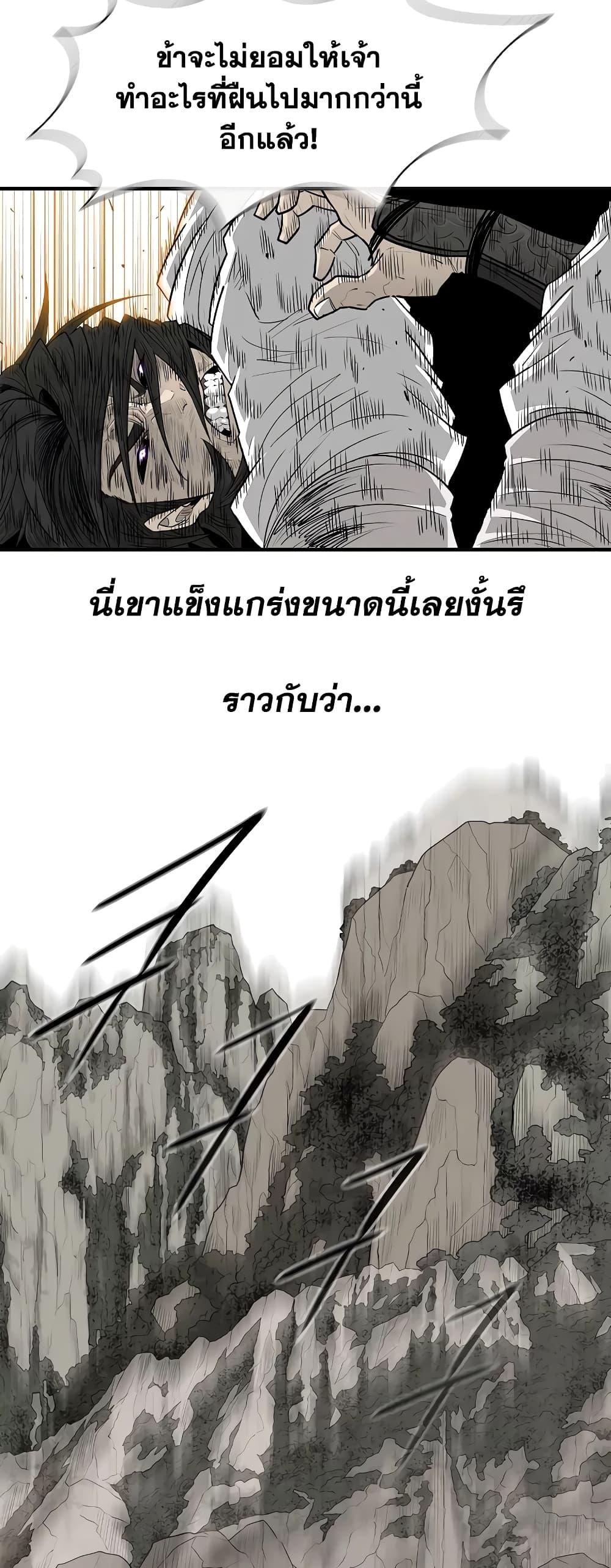 Legend of the Northern Blade เธ•เธญเธเธ—เธตเน 173 (11)