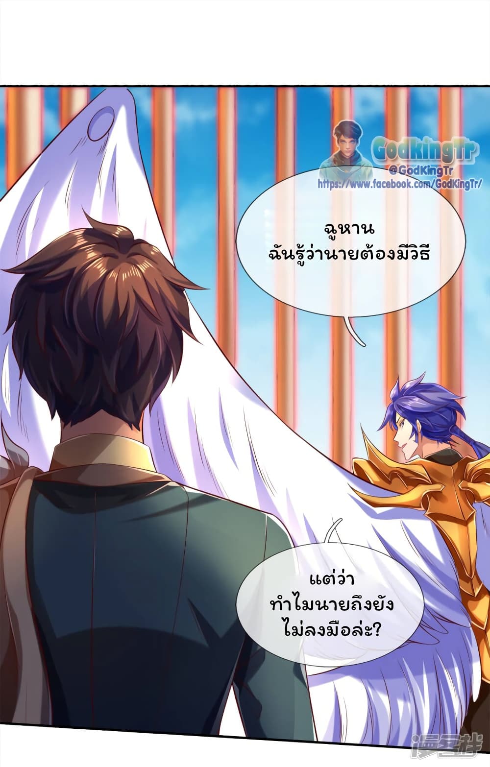 Eternal god King เธ•เธญเธเธ—เธตเน 237 (10)