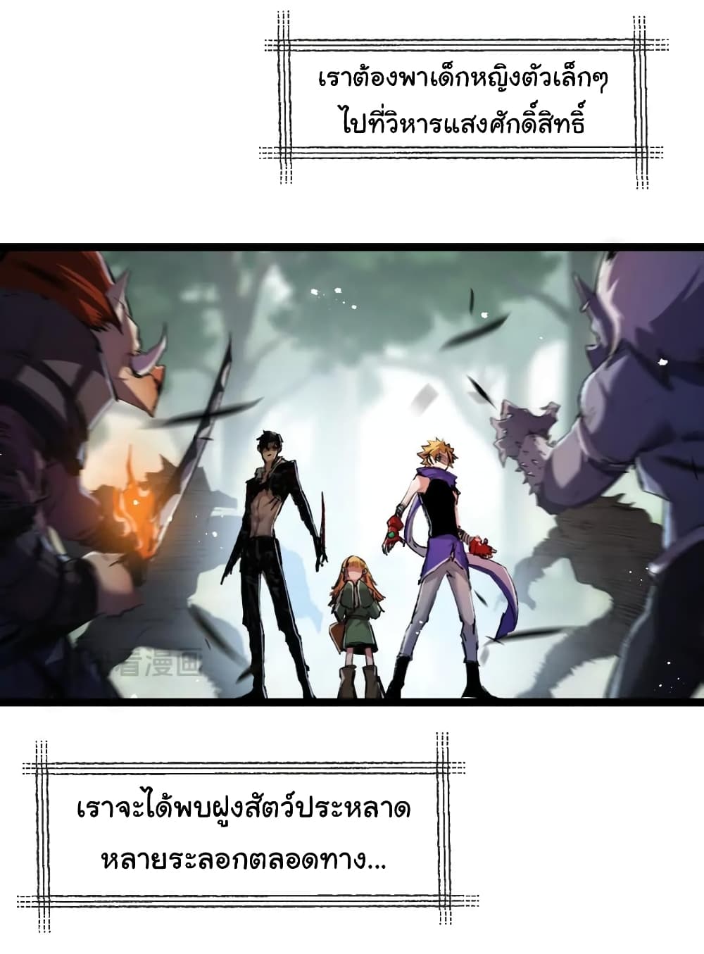 Iโ€m The Boss in Magic Moon เธ•เธญเธเธ—เธตเน 16 (15)