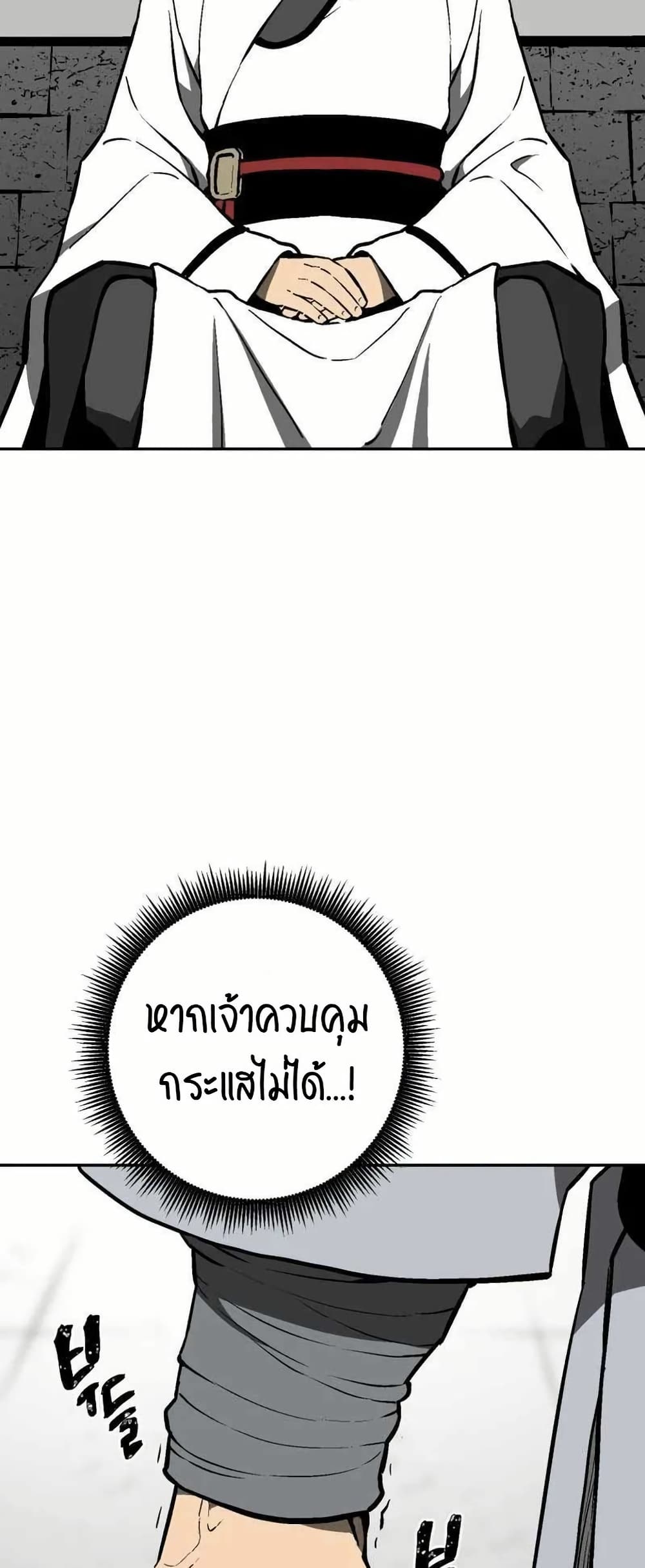 Tales of A Shinning Sword เธ•เธญเธเธ—เธตเน 29 (73)