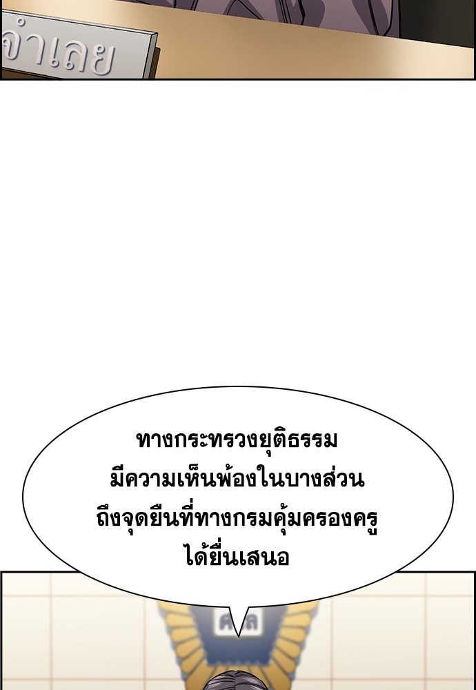 True Education 138 (107)