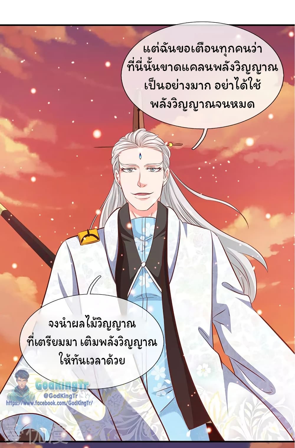 Eternal god King เธ•เธญเธเธ—เธตเน 76 (10)