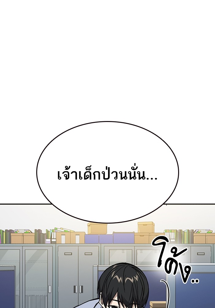 study group เธ•เธญเธเธ—เธตเน 195 (98)