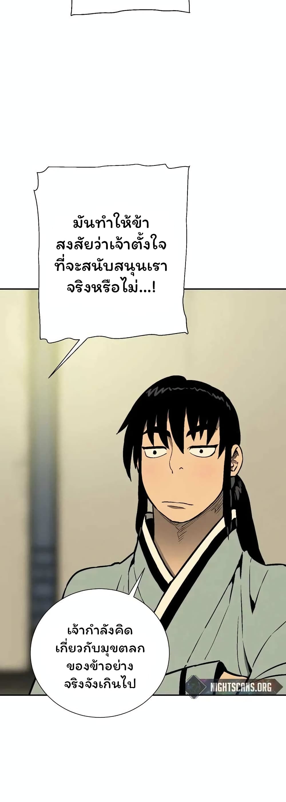 Tales of A Shinning Sword เธ•เธญเธเธ—เธตเน 36 (33)