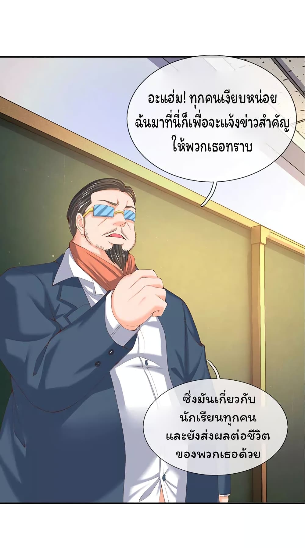 Eternal god King เธ•เธญเธเธ—เธตเน 62 (17)