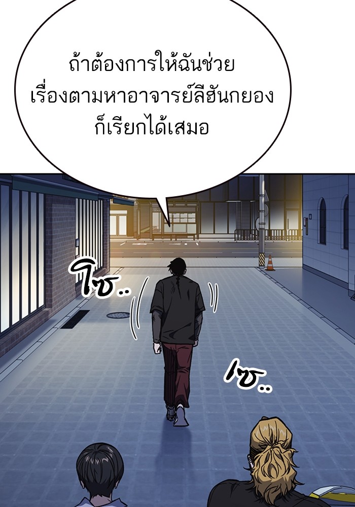 study group เธ•เธญเธเธ—เธตเน 195 (15)