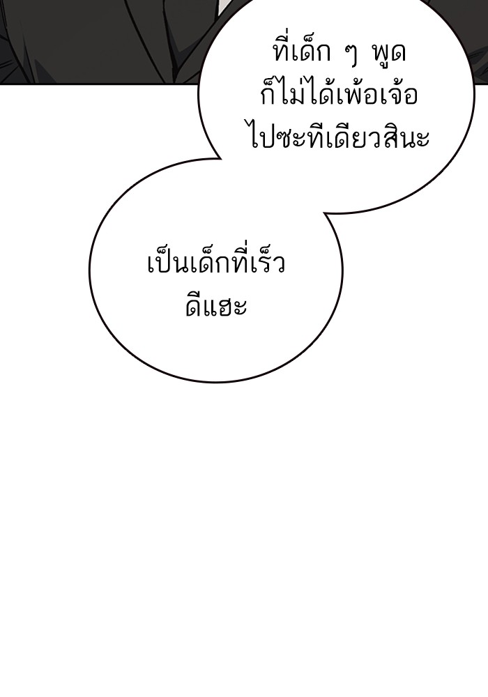 study group เธ•เธญเธเธ—เธตเน 206 (67)