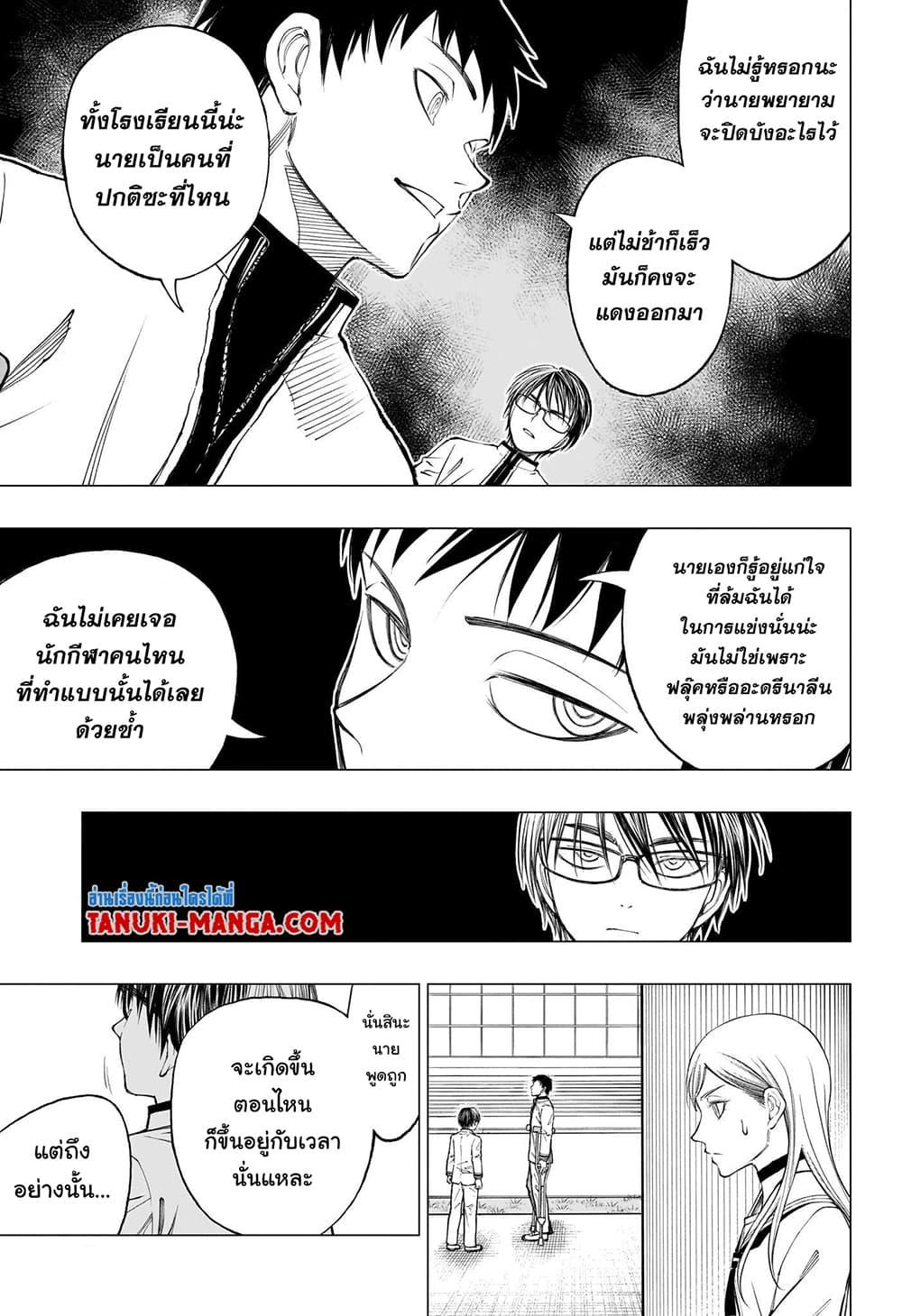 Kill Blue เธ•เธญเธเธ—เธตเน 15 (17)