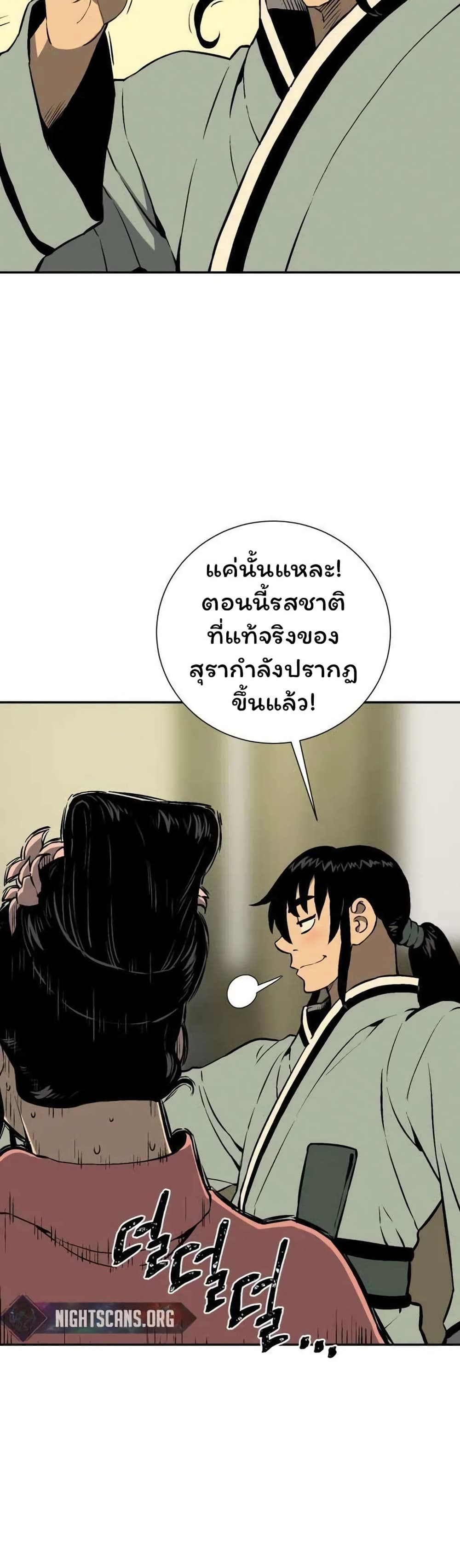 Tales of A Shinning Sword เธ•เธญเธเธ—เธตเน 35 (17)