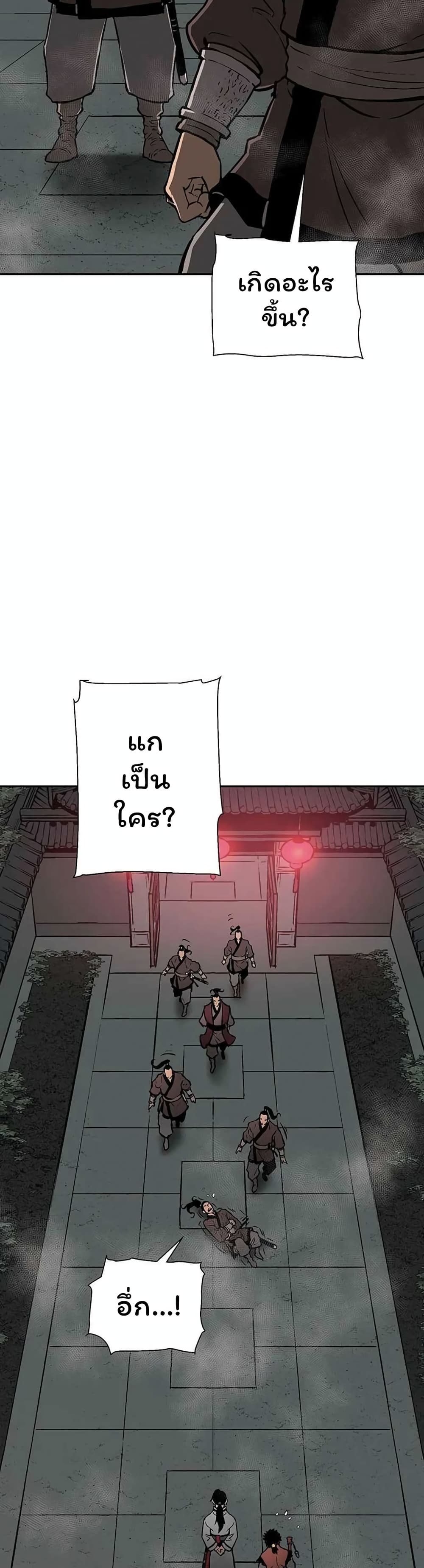 Tales of A Shinning Sword เธ•เธญเธเธ—เธตเน 33 (33)