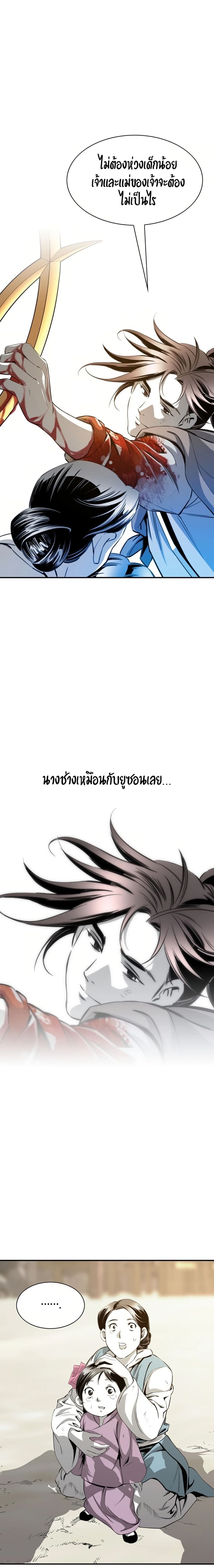 Way to Heaven เธ•เธญเธเธ—เธตเน 47 (8)