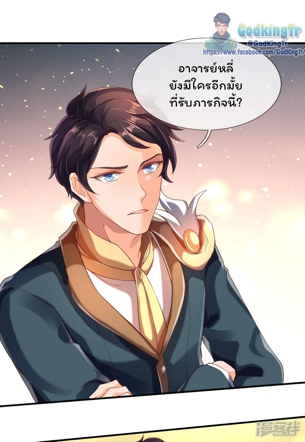 Eternal god King เธ•เธญเธเธ—เธตเน 225 (7)