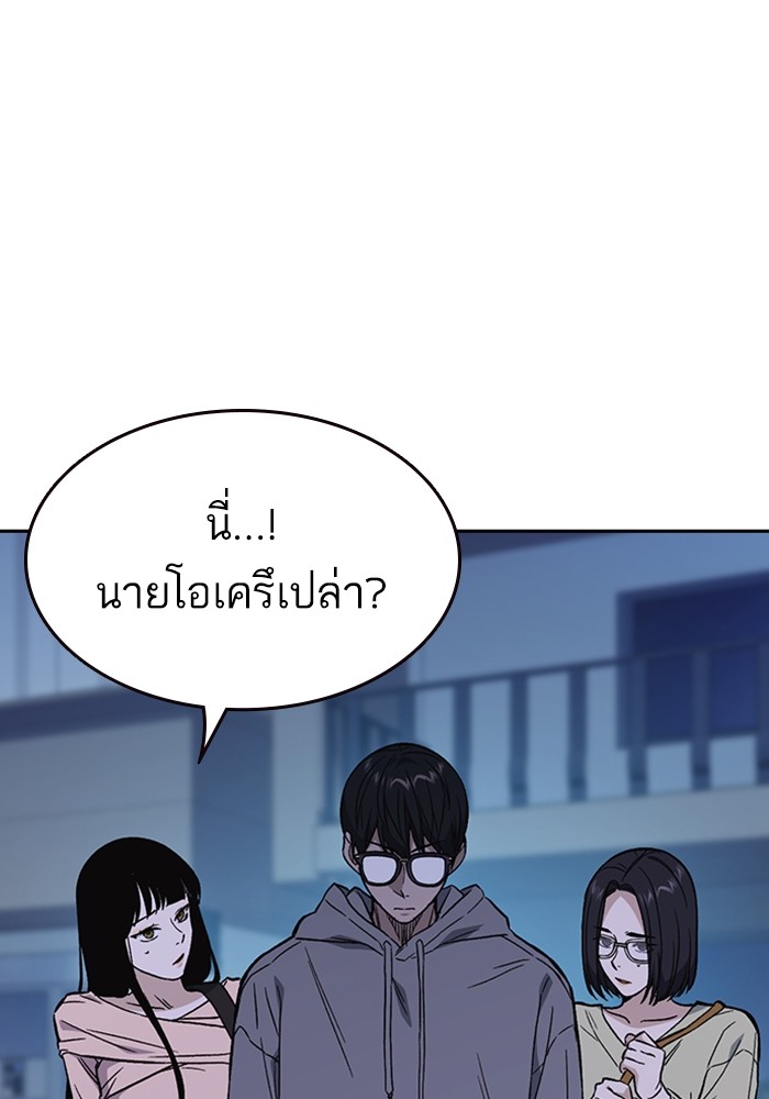 study group เธ•เธญเธเธ—เธตเน 205 (81)