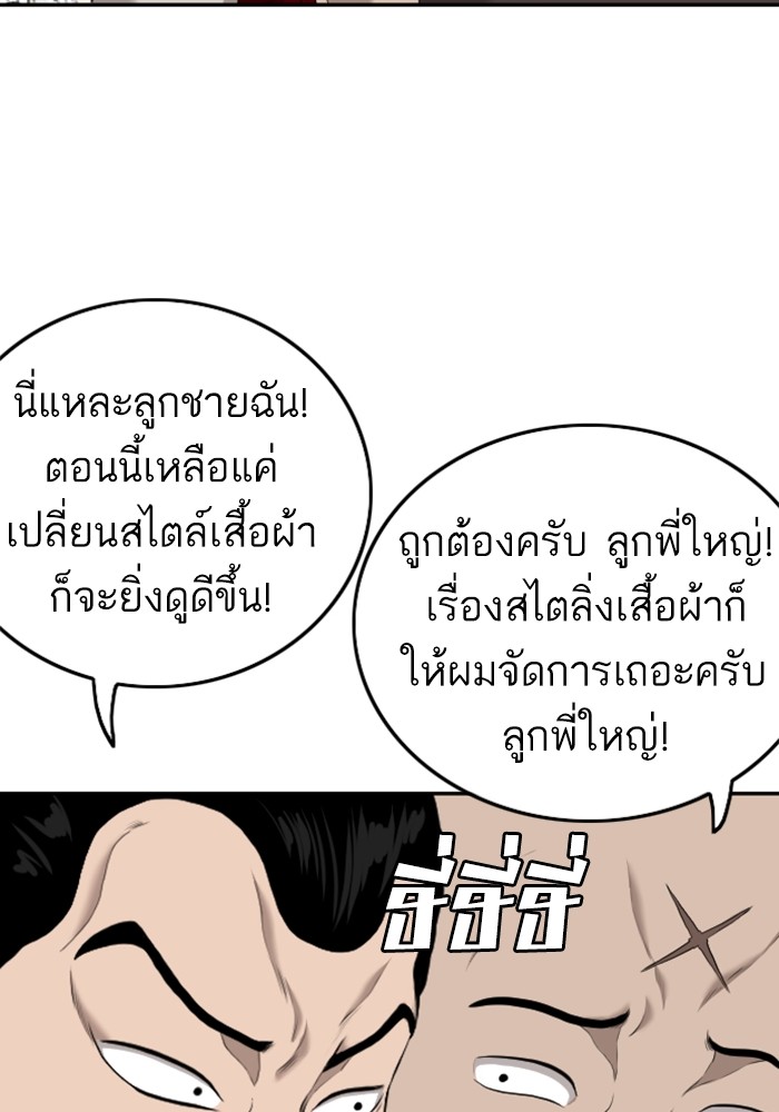 Bad Guy 124 (37)