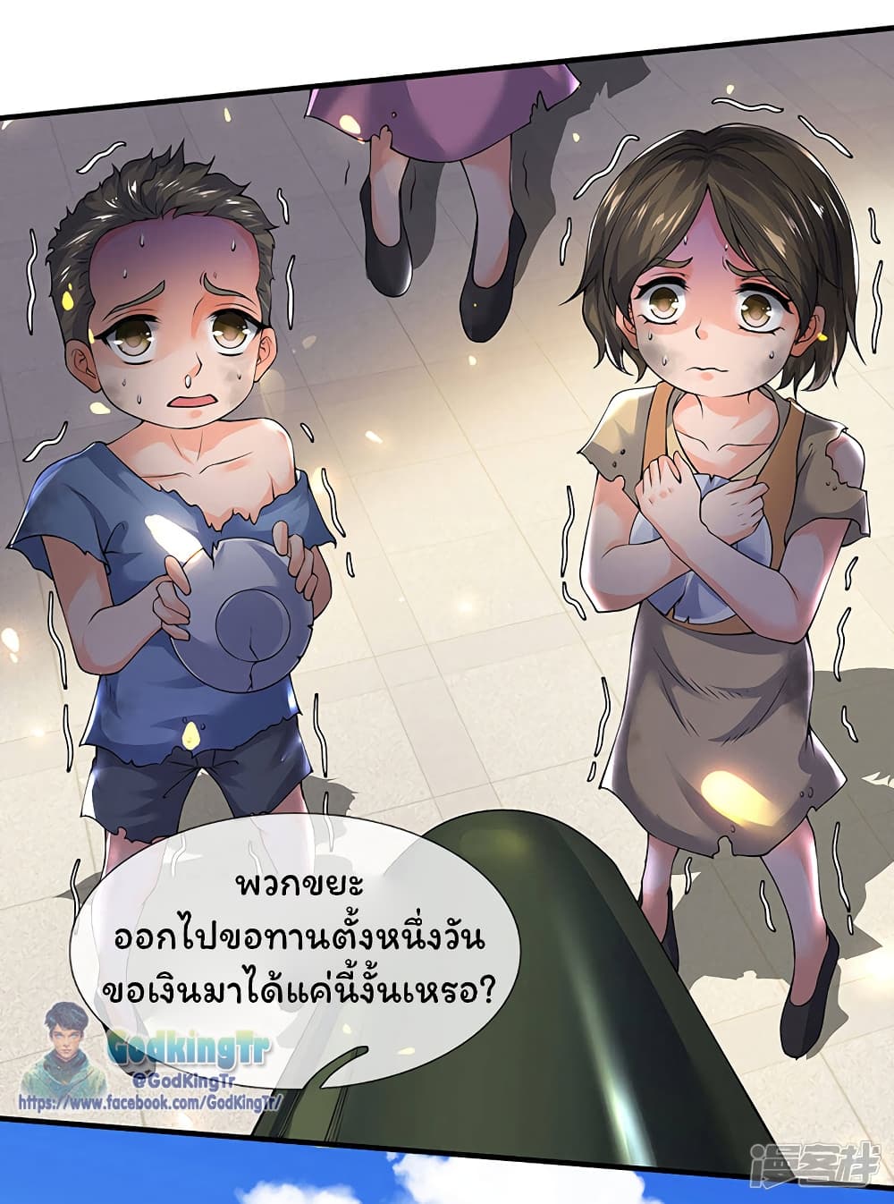 Eternal god King เธ•เธญเธเธ—เธตเน 167 (17)