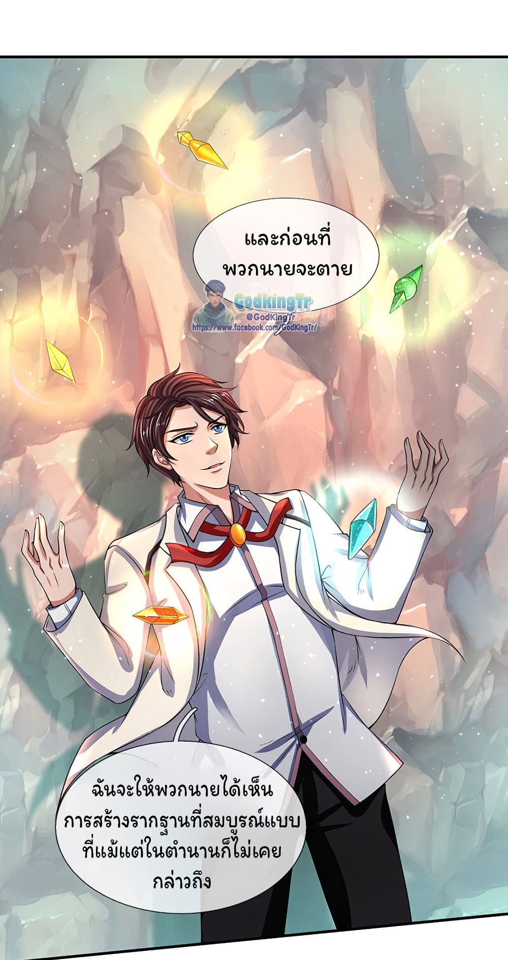 Eternal god King เธ•เธญเธเธ—เธตเน 146 (19)