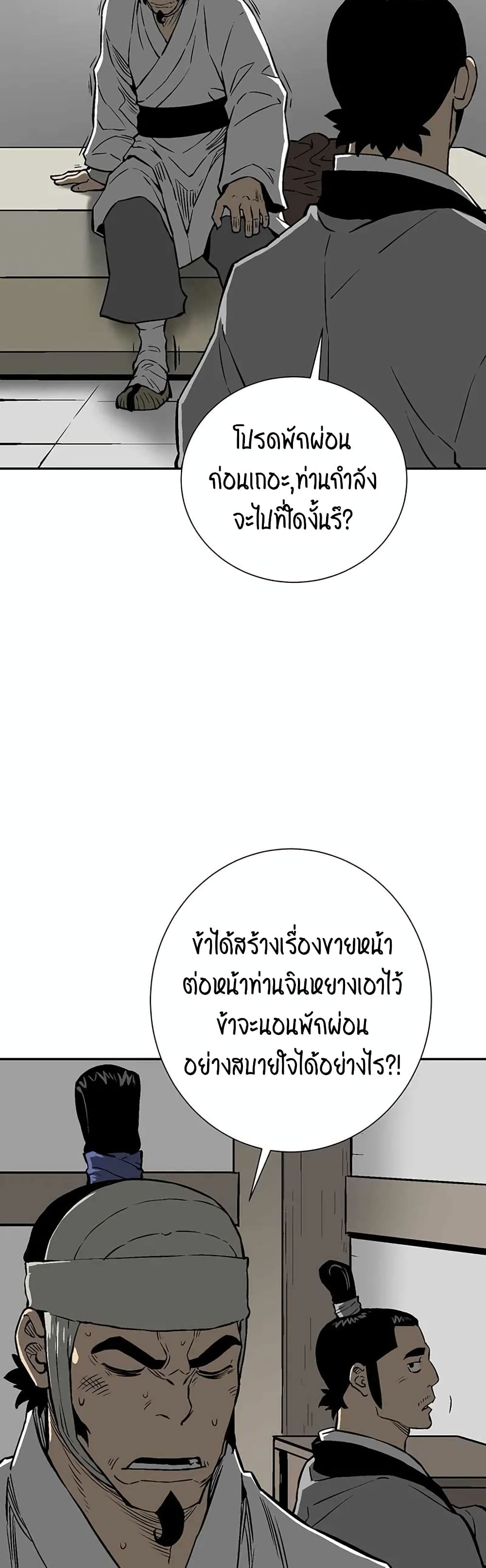 Tales of A Shinning Sword เธ•เธญเธเธ—เธตเน 30 (22)