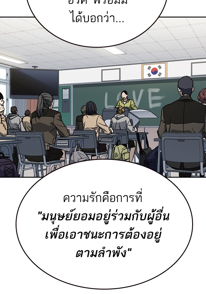 study group เธ•เธญเธเธ—เธตเน 204 (5)