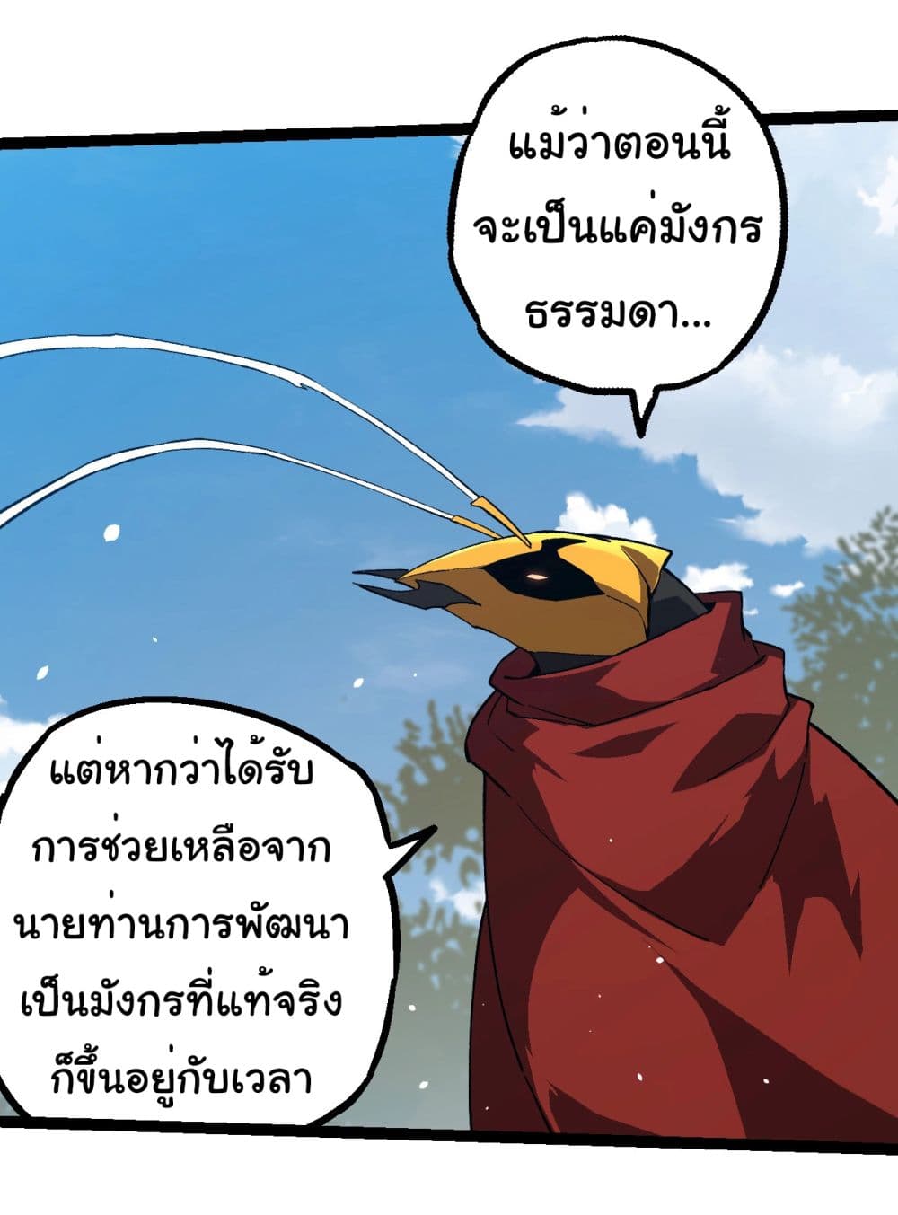 Evolution from the Big Tree เธ•เธญเธเธ—เธตเน 192 (17)