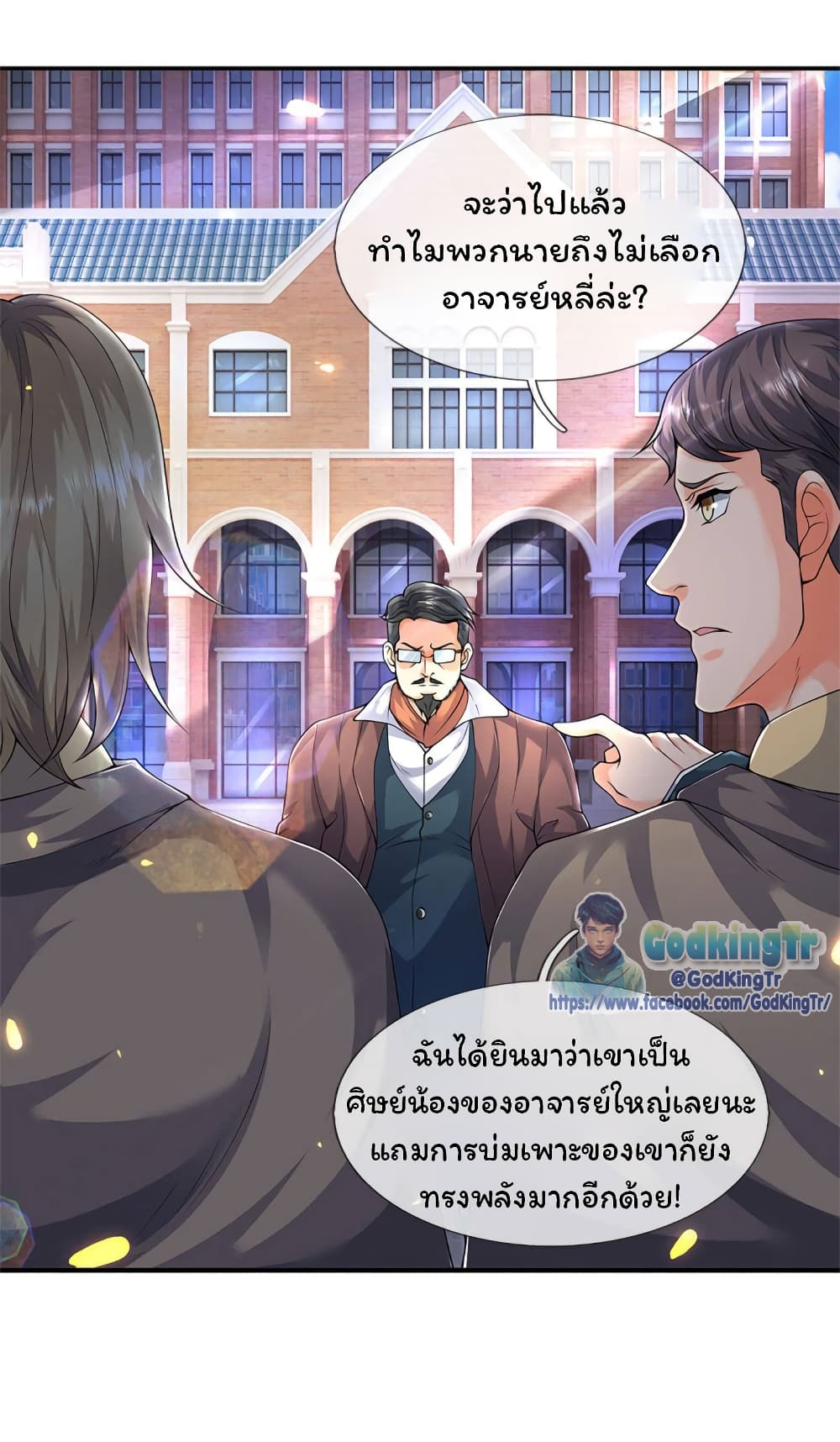 Eternal god King เธ•เธญเธเธ—เธตเน 219 (8)