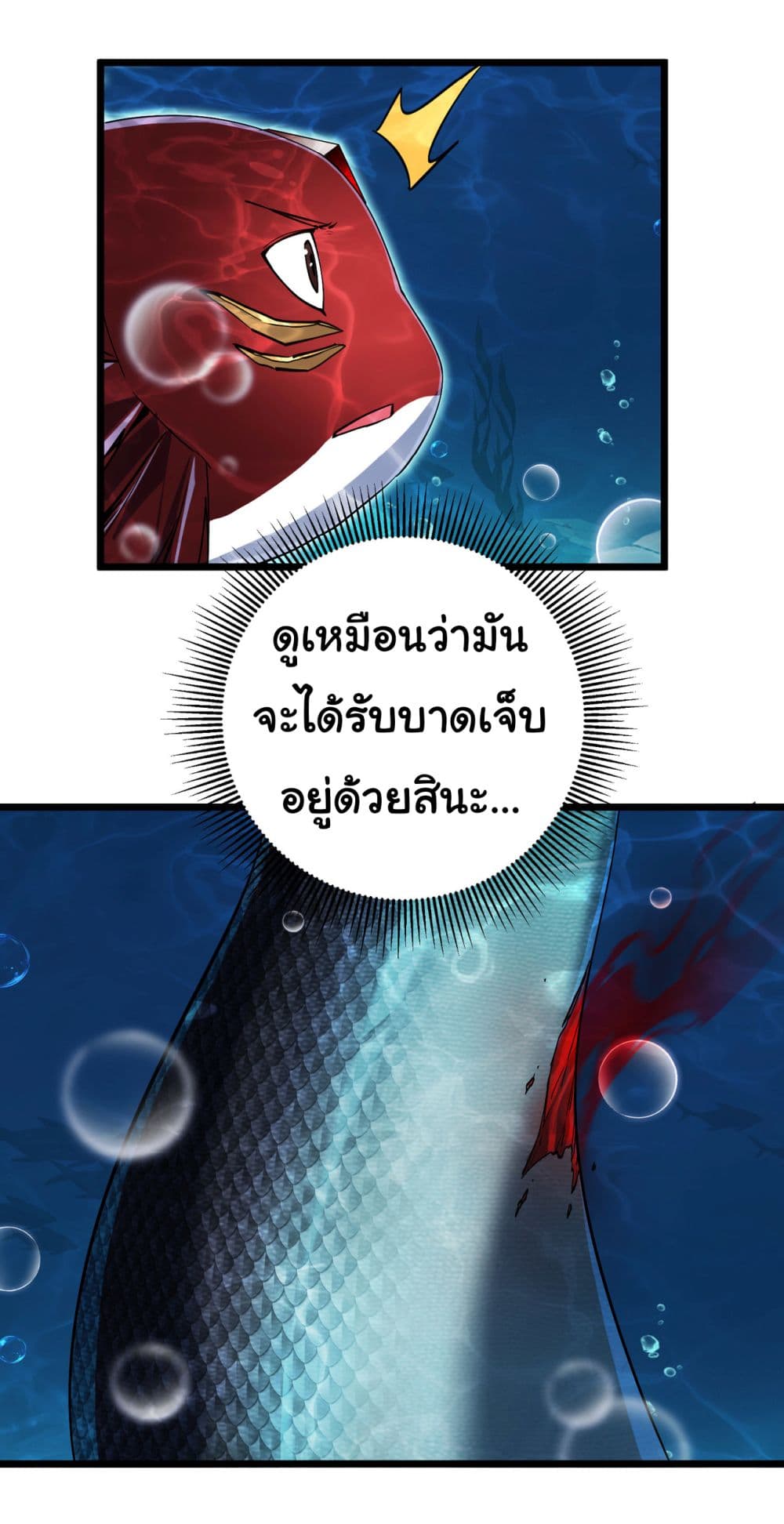 Start evolution from koi to dragon เธ•เธญเธเธ—เธตเน 4 (13)