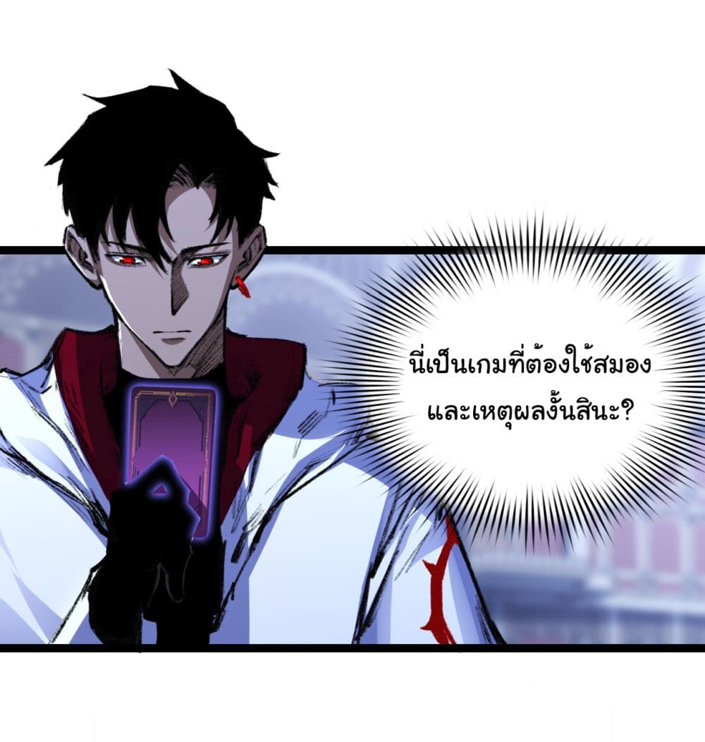 Iโ€m The Boss in Magic Moon เธ•เธญเธเธ—เธตเน 38 (29)