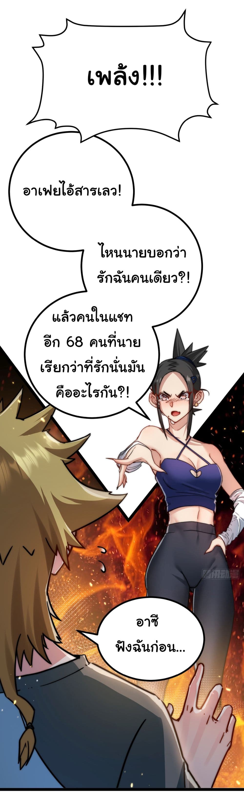 Iโ€m The Boss in Magic Moon เธ•เธญเธเธ—เธตเน 2 (15)