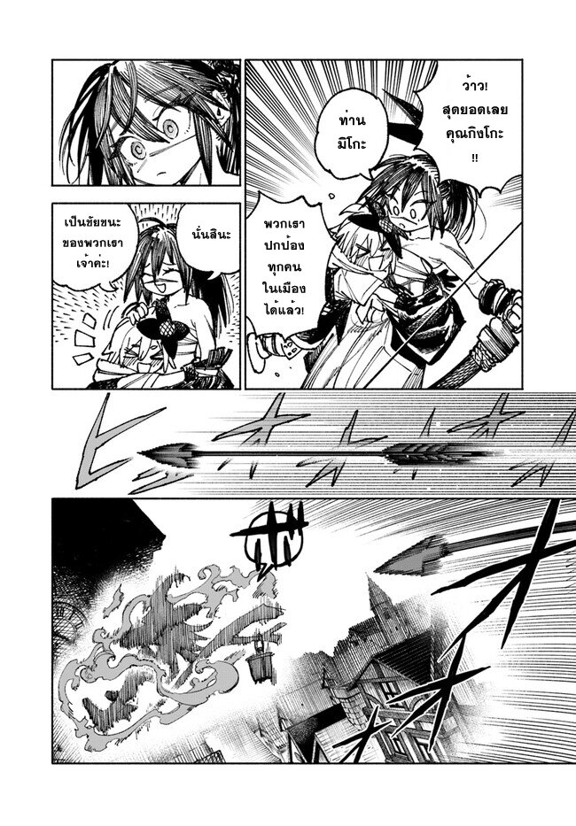 Samurai in Another World 7 (28)