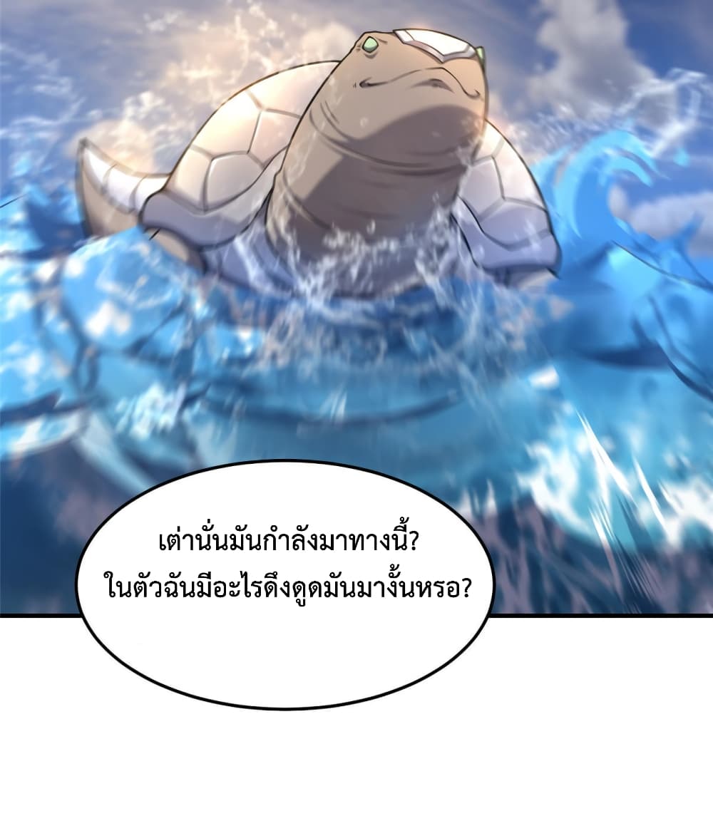 Monster Pet Evolution เธ•เธญเธเธ—เธตเน 136 (52)