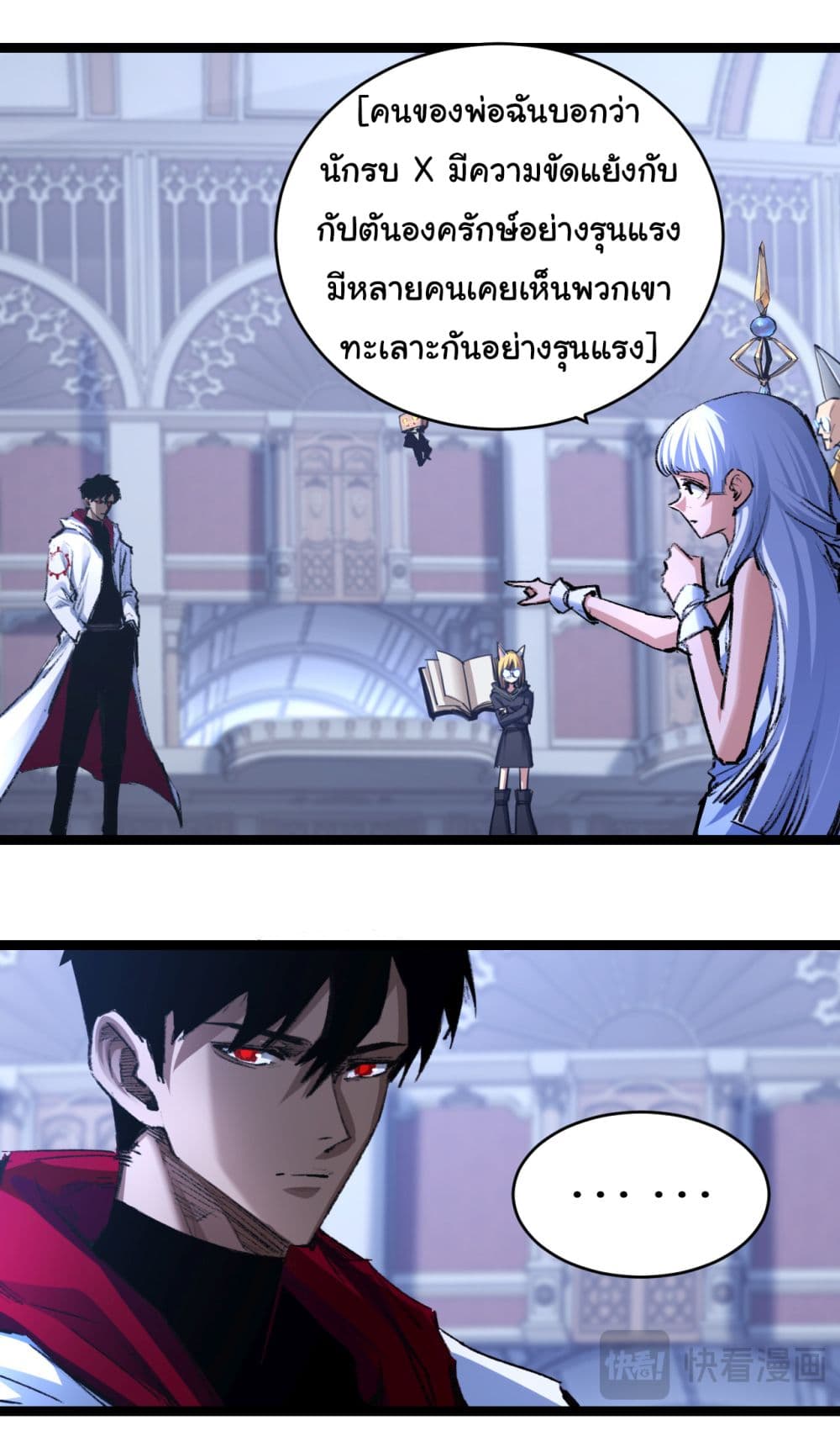 Iโ€m The Boss in Magic Moon เธ•เธญเธเธ—เธตเน 39 (10)