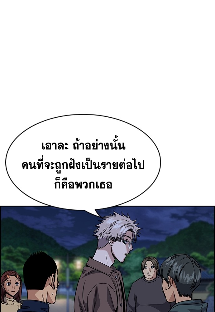 True Education 138 (78)