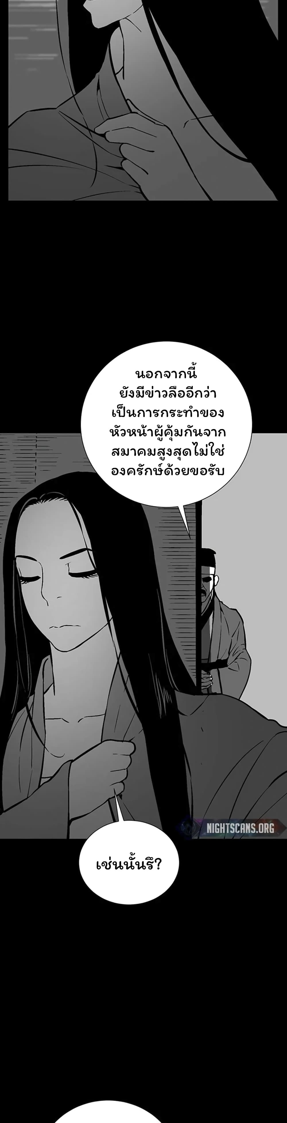 Tales of A Shinning Sword เธ•เธญเธเธ—เธตเน 34 (5)