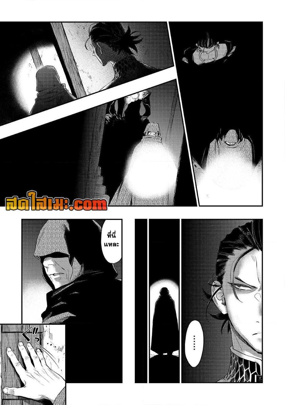 The New Gate ตอนที่ 73 (7)