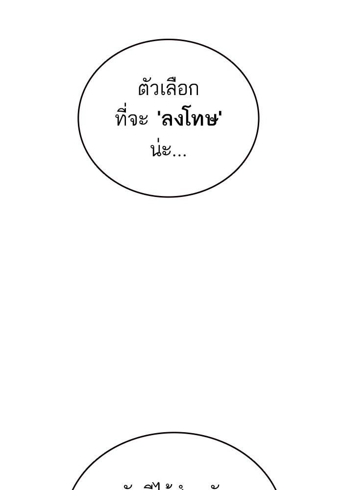 study group เธ•เธญเธเธ—เธตเน 205 (56)