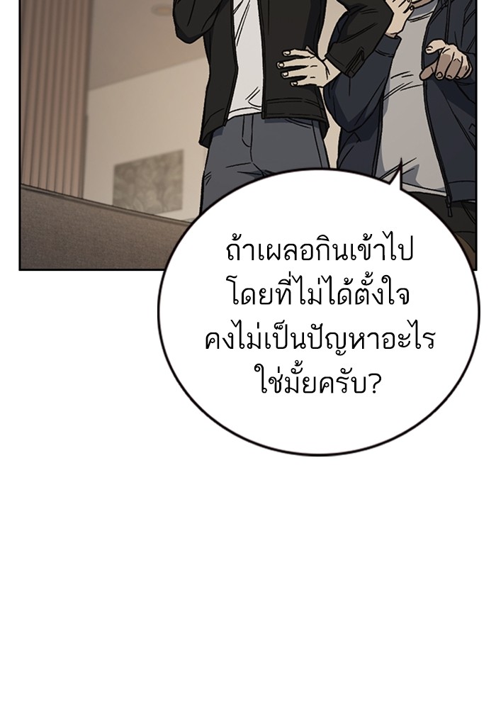 study group เธ•เธญเธเธ—เธตเน 208 (11)