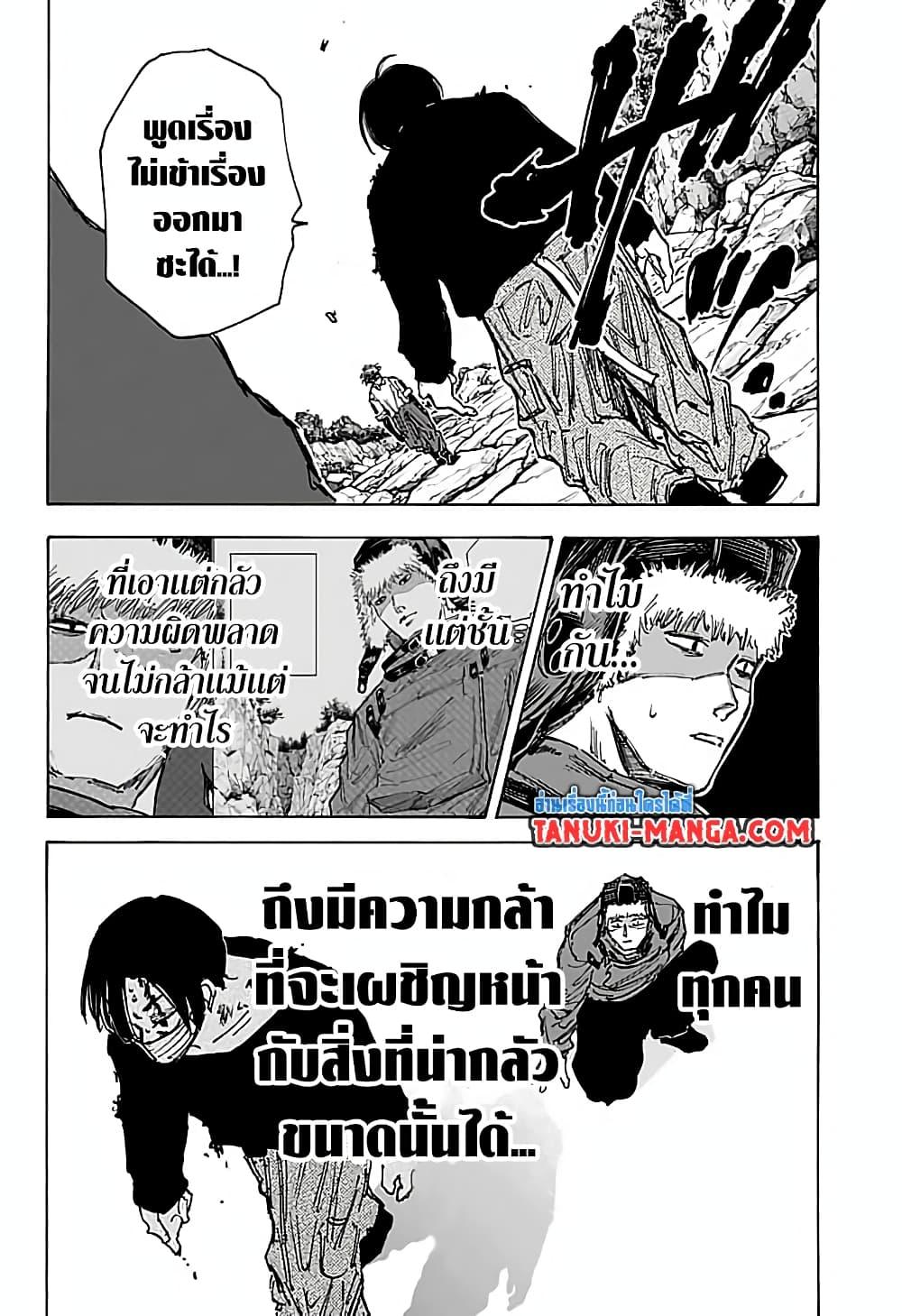 Sakamoto Days เธ•เธญเธเธ—เธตเน 68B (14)