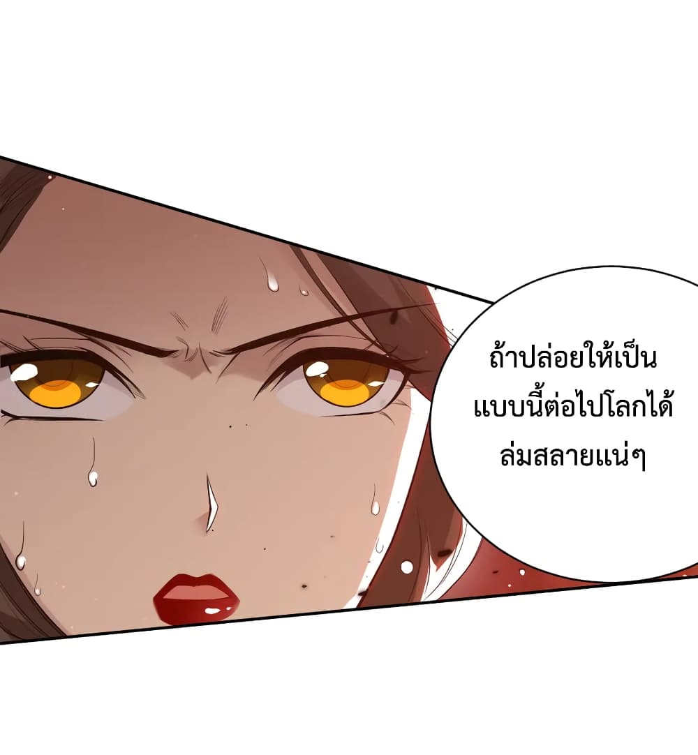 ULTIMATE SOLDIER เธ•เธญเธเธ—เธตเน 135 (69)