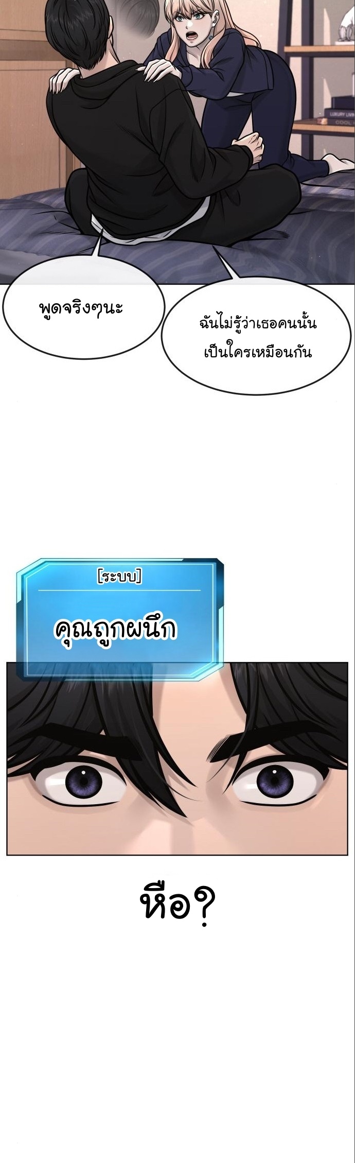 Quest Supremacy เธ•เธญเธเธ—เธตเน 115 (41)
