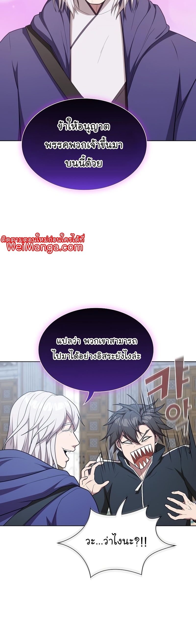 The Tutorial Towel Manga Manhwa Wei 165 (20)