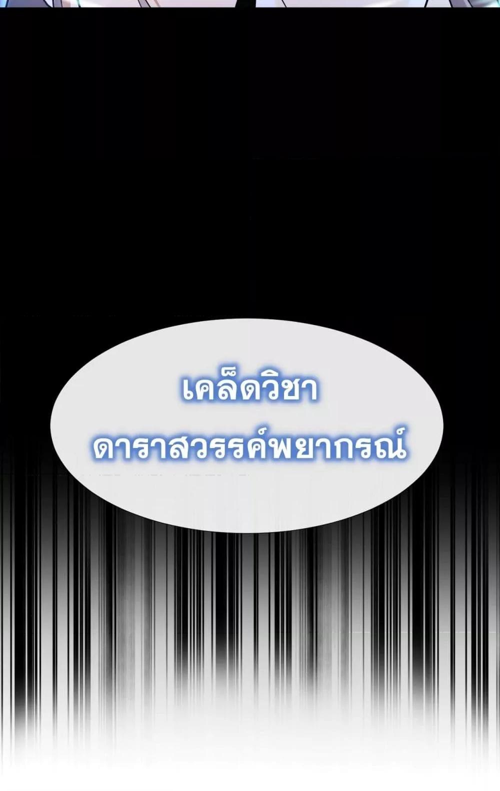 The Ten Great Emperors At The เธ•เธญเธเธ—เธตเน 33 (11)