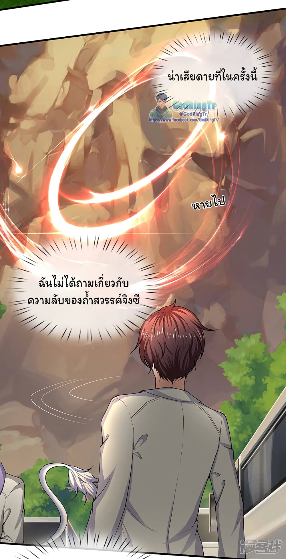 Eternal god King เธ•เธญเธเธ—เธตเน 161 (9)