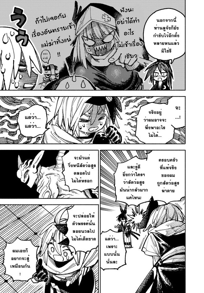 Samurai in Another World 7 (5)