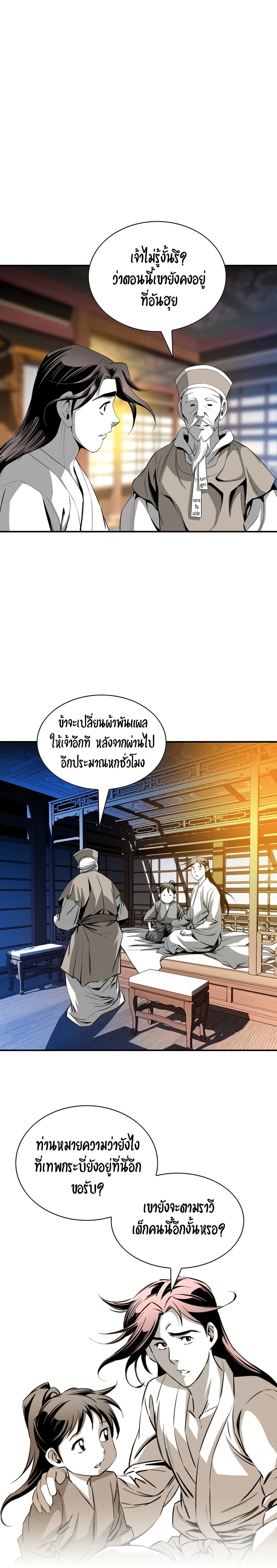 Way to Heaven เธ•เธญเธเธ—เธตเน 40 (19)