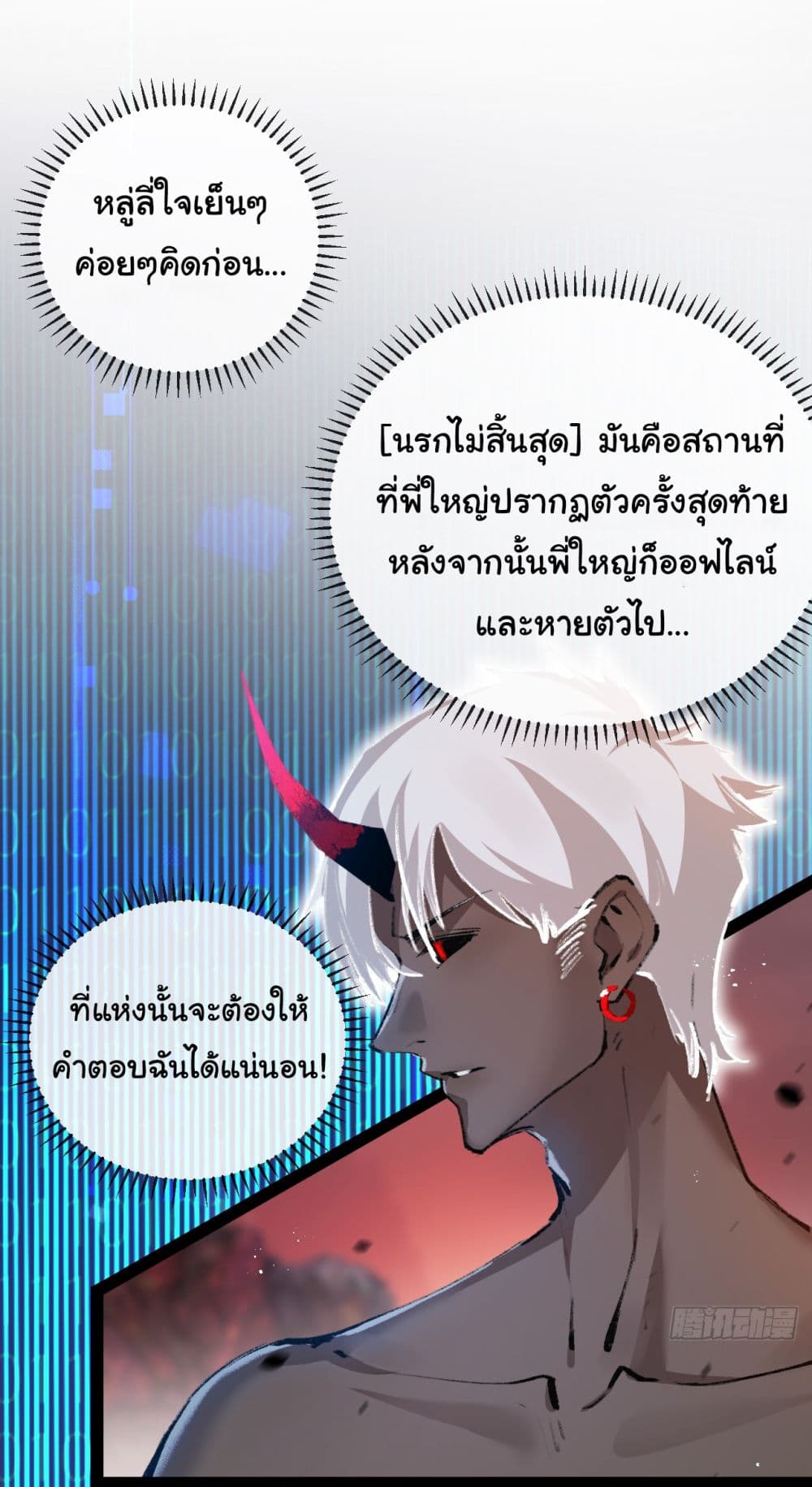 Iโ€m The Boss in Magic Moon เธ•เธญเธเธ—เธตเน 12 (43)