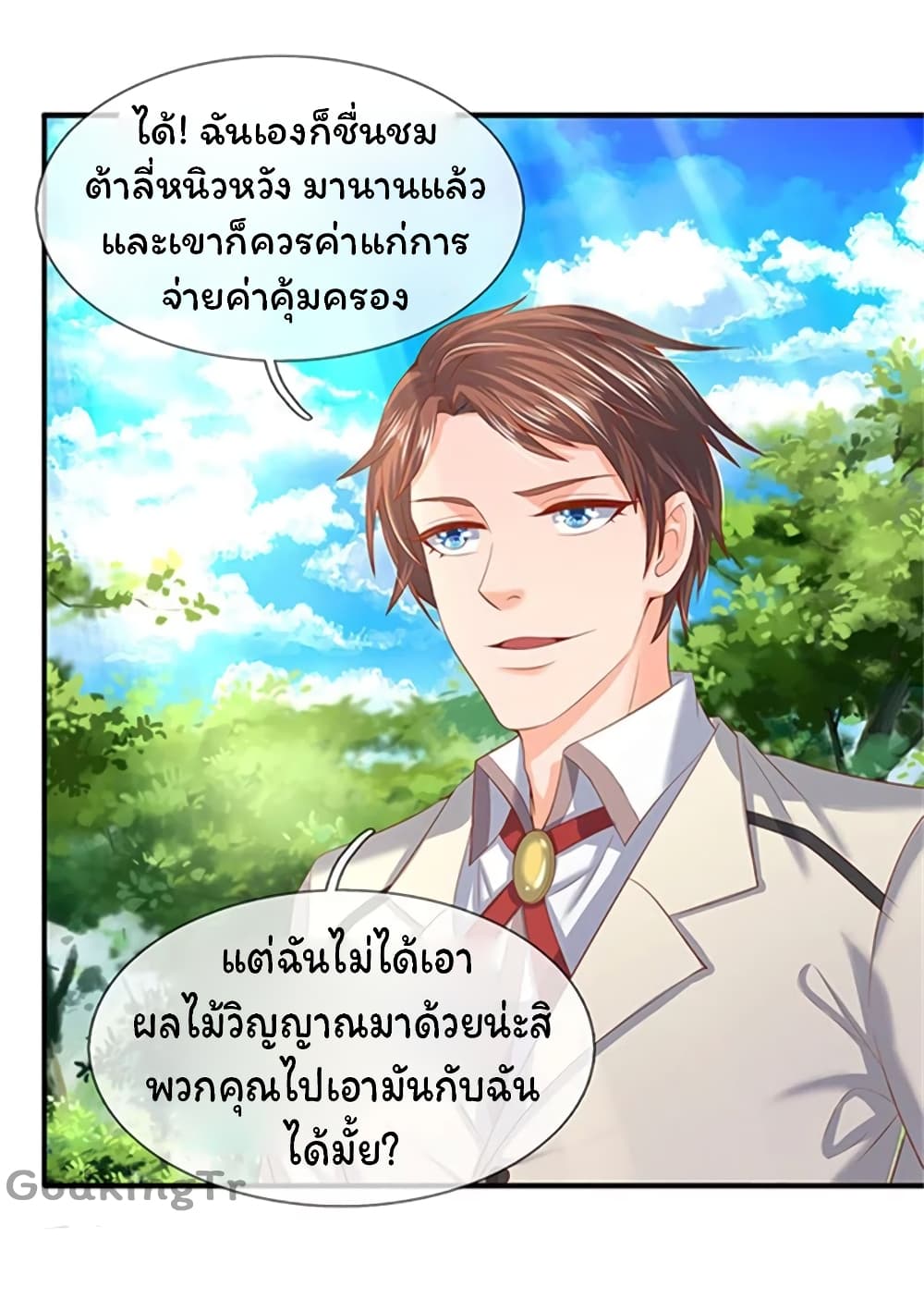 Eternal god King เธ•เธญเธเธ—เธตเน 69 (9)